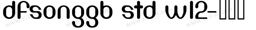 DFSongGB Std W12字体转换